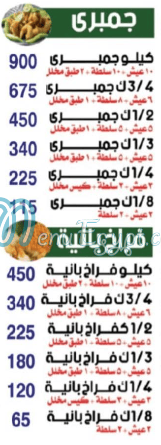مطعم الشرقاوي مصر